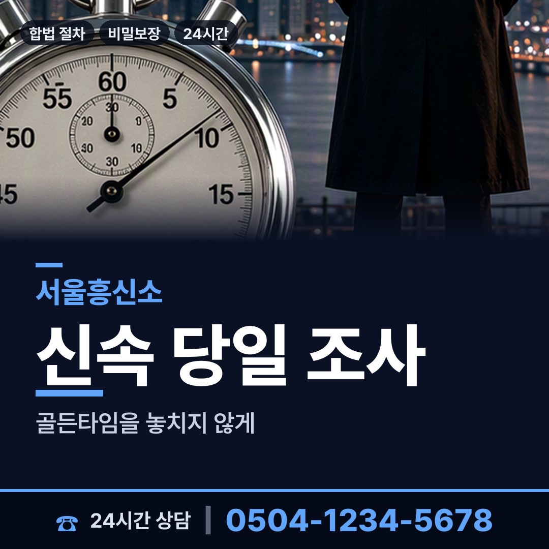 서울 둔촌제1동 상표도용조사 상담 안내