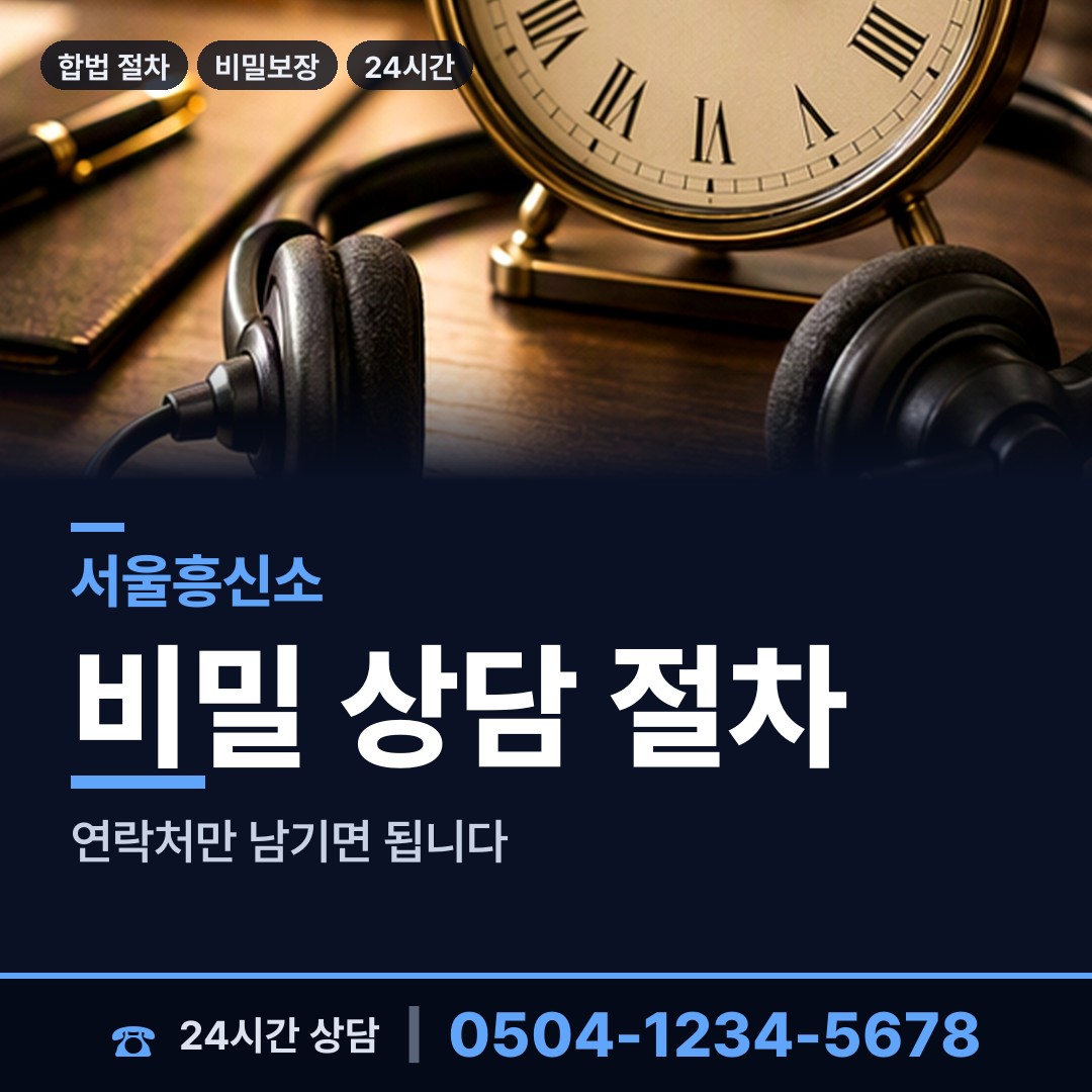 서울 둔촌제1동 부인외도탐정 상담 안내