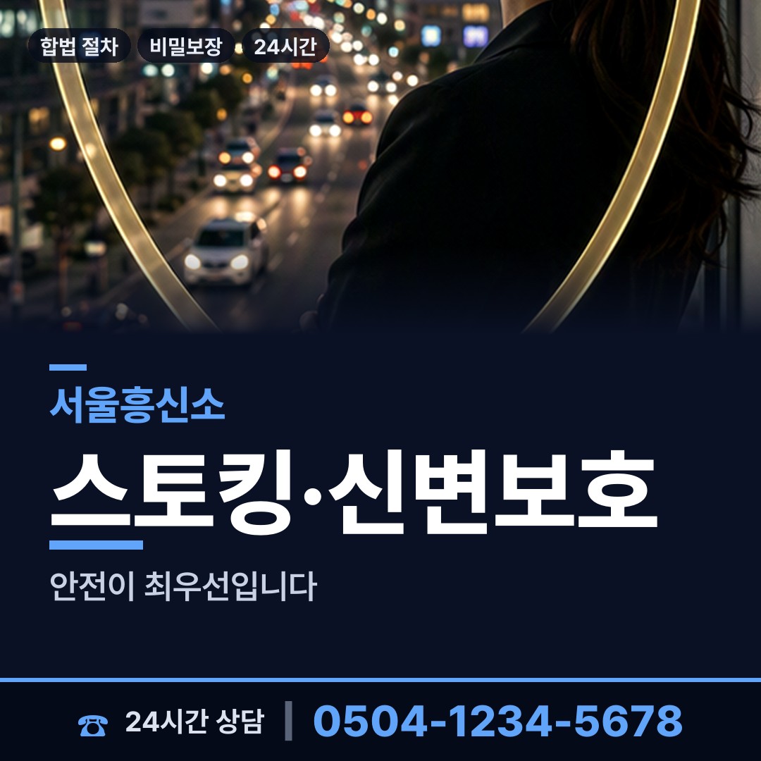 서울 둔촌제1동 당일출장 상담 안내