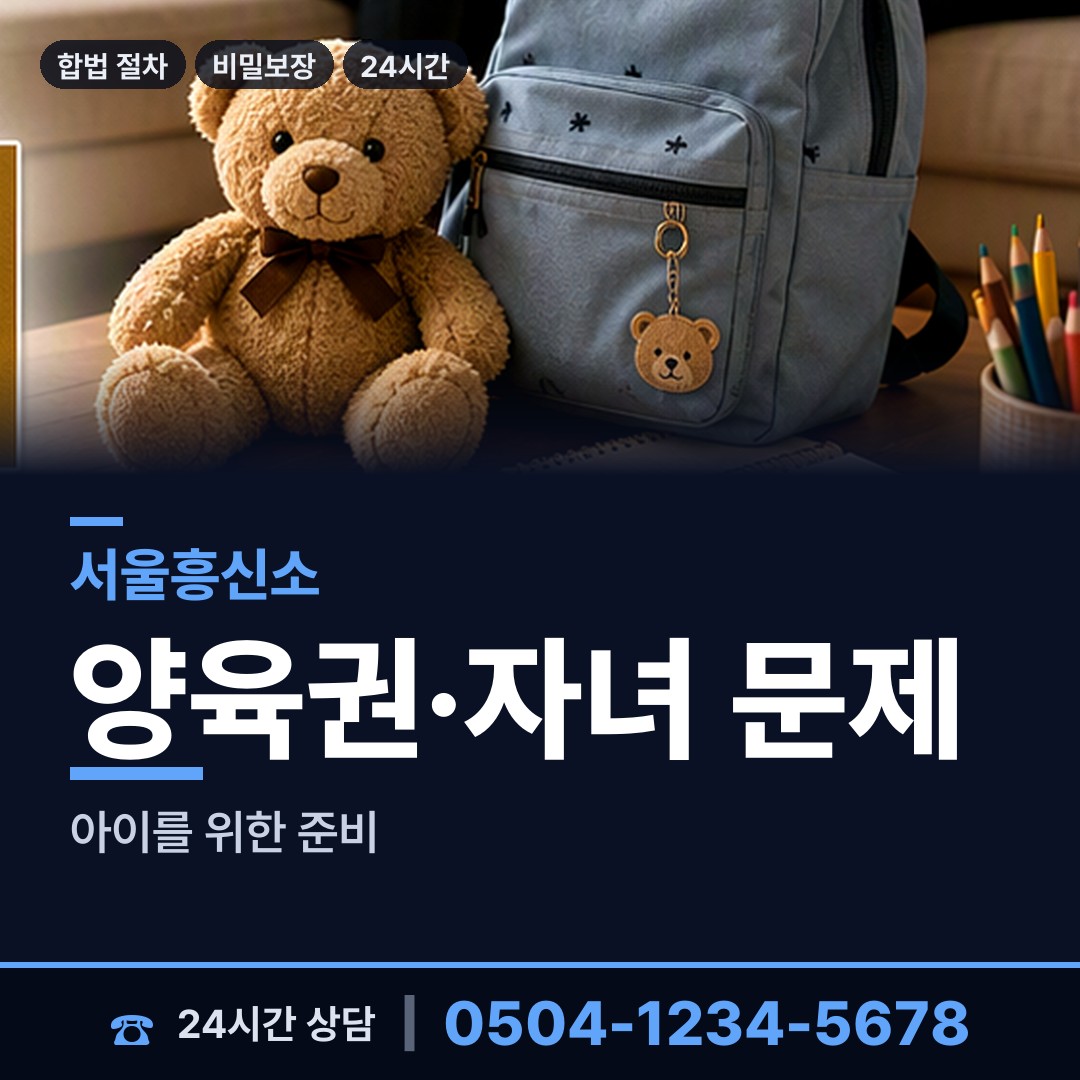 서울 둔촌제1동 배우자뒷조사 상담 안내